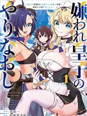 折光少年 校园成长漫画封面