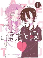 午夜的便利店 都市日常漫画封面